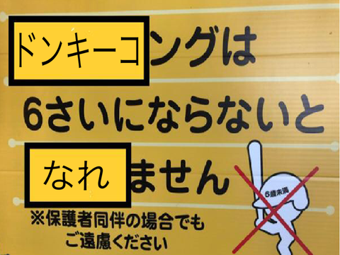 これでボケた