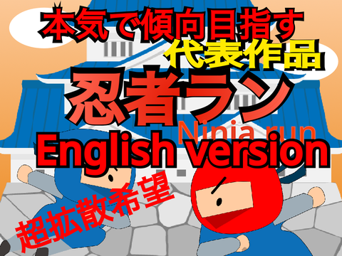 Ninja Run English version-2