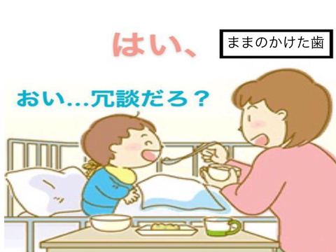 これでボケた