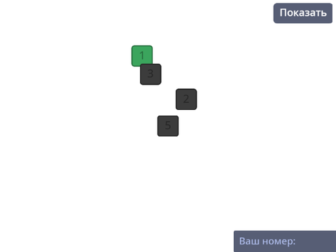 Онлайн тест 1