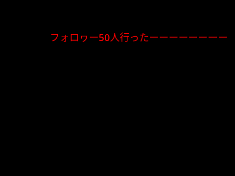 協力お願いします