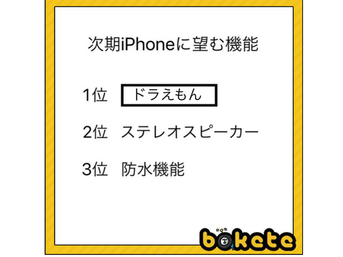 これでボケた