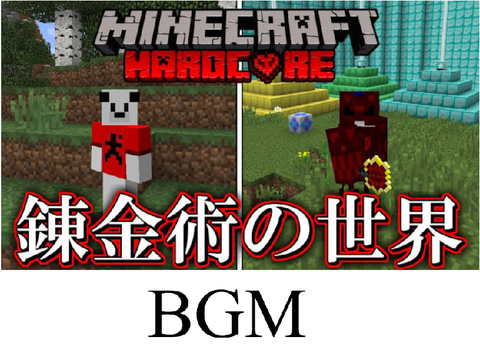 ニグさんのBGM