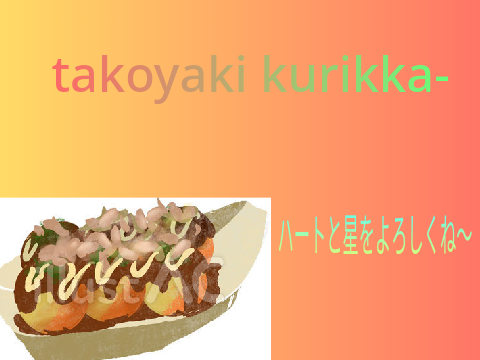 シンプル？なクリッカー