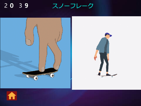 スノーフレーク OS 