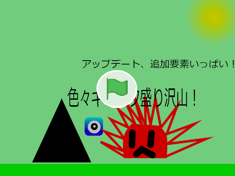 プラットフォーマー8