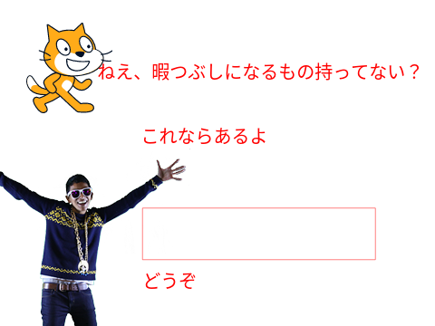 リミックスしてボケて２