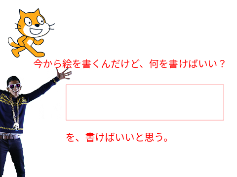リミックスしてボケて５