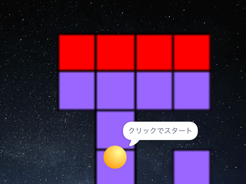 ボールコロコロ（2D）第三弾