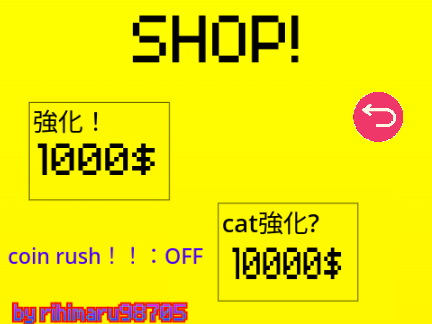 自作ゲーム！〜☆を捕まえろ！雪の日〜