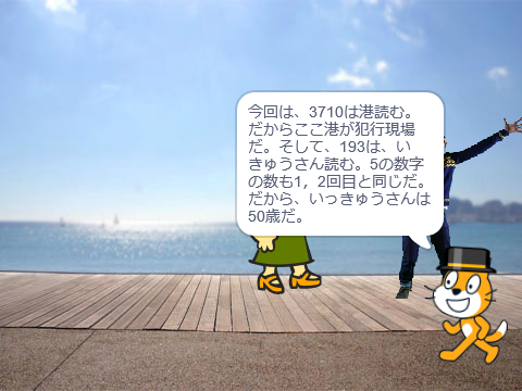 ホームズキャットと連続殺人事件