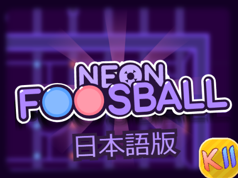 Neon Foosball 日本語版