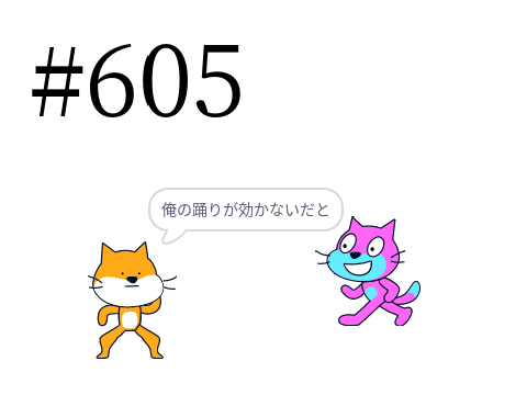 超短編アニメ #605 6億