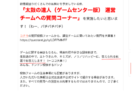 アプデ告知来た