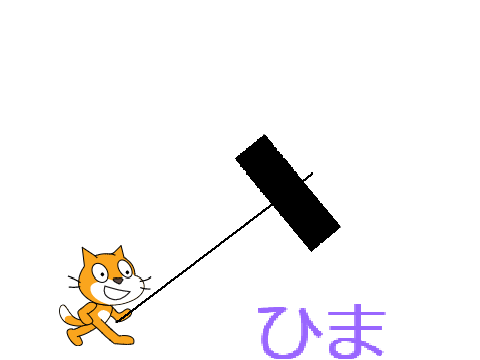 暇つぶし 　スペースキー対応