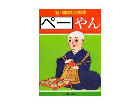 ボケた