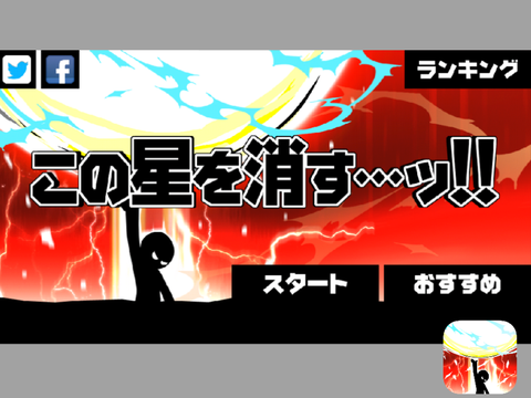 新作ゲーム　この星を消す…ッ！！【Scratch the app, erase this star ...! !! Reproduce】