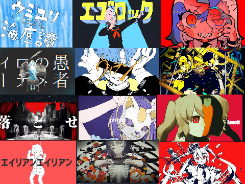 ボカロ神曲プレイヤー1リクエスト可