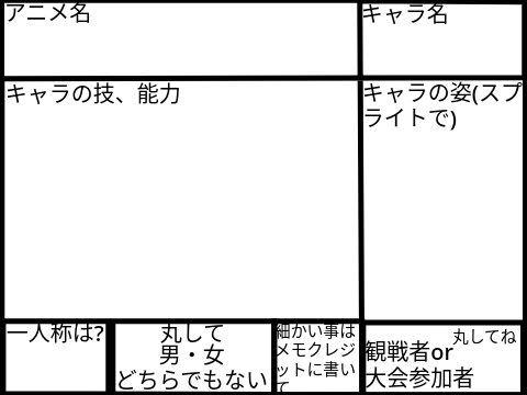 詳細アニメ付きバトロワ大会コラボシート