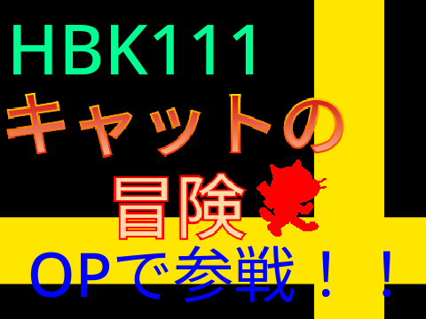 キャットの冒険OP
