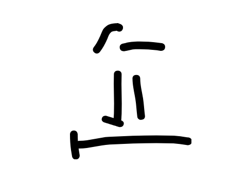 im bored