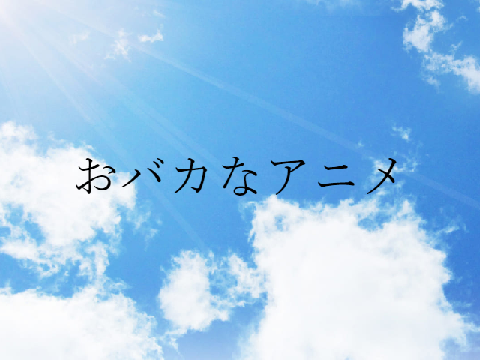 あいさつ（。∀゜）