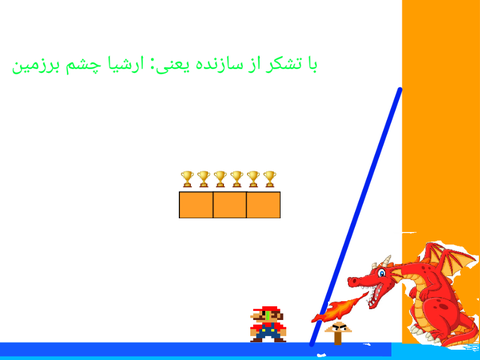 بازی ماریو