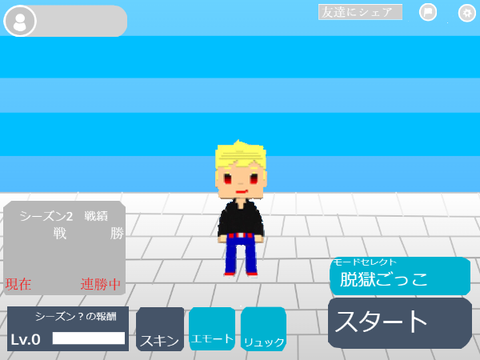 脱獄ごっこ remix