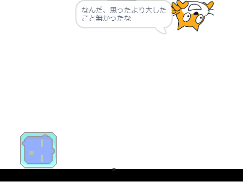 合作14　セキュリティを突破して宝を手に入れよう