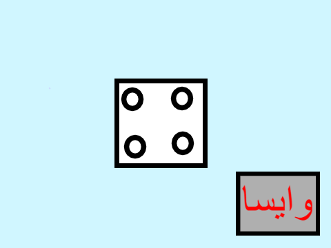 تاس بنداز