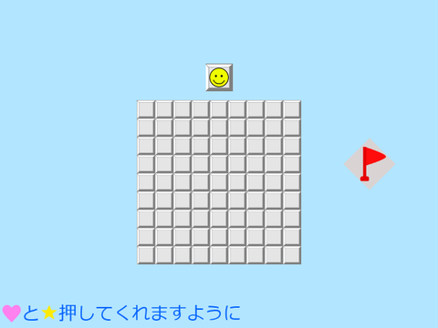 マインスイーパー（難易度：初級）
