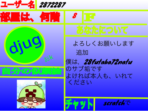 [最新]djugマンション住民票remix用 remix