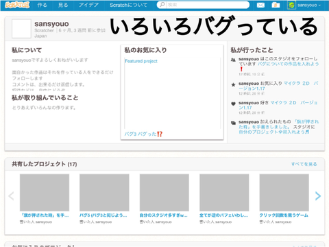 バグ7  (読み込みバグ)「sansyouo」「サンショウオ」「さんしょうお」
