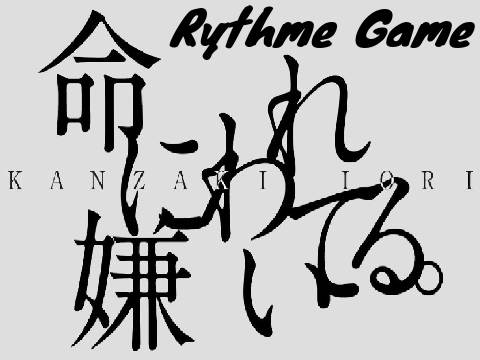 ~ Rythme Game -  命に嫌われている Hated by life itself ~