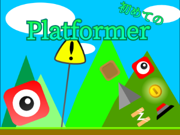 Platformer スマホ対応⭕