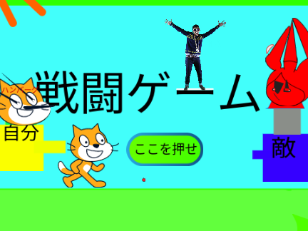 戦闘ゲーム （製作中）