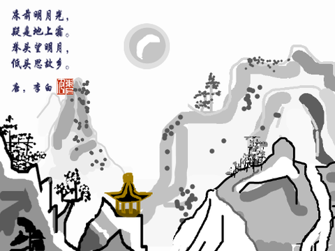 Chinese Painting (Parallax) xue hua piao piao