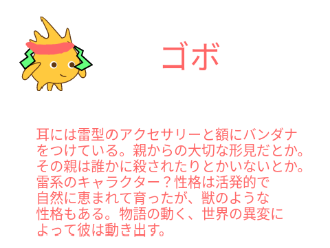 新キャラ解禁！その○○２詳しくは見て！