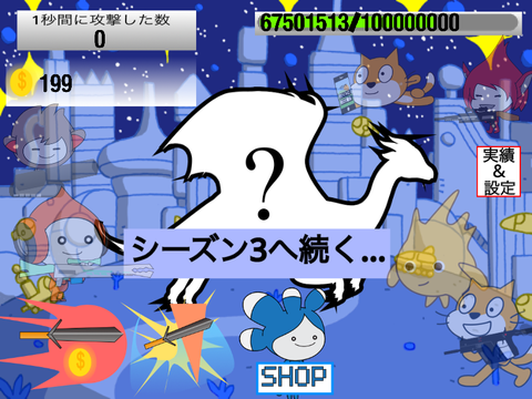☁【オンラインクリッカー】vs体力1億 シーズン2 remix copy