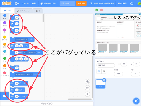 バグ9 コードがバグっている