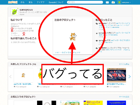 バグ8  よくある読み込みバグ