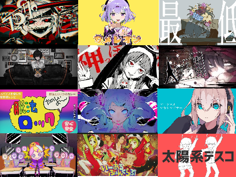 ボカロ神曲プレイヤー4(リクエスト曲あり)