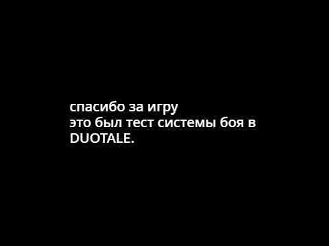 Duotale W.D. Gaster fight