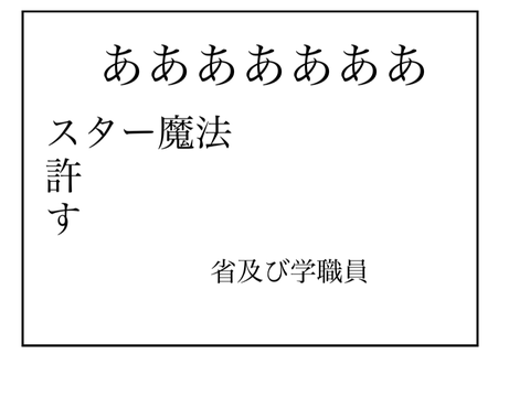梟便No.ああああああ