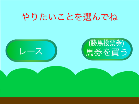 本格的競馬 remix