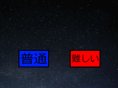 シューティングゲーム