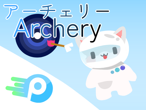#6 ||アーチェリー / Archery
