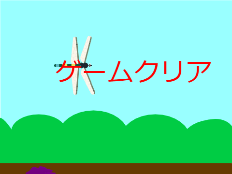 大好物を捕まえろ  ~動きまわる木～