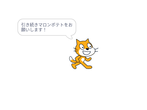感謝！