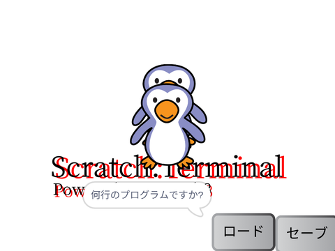 Scratch:Terminal 0.9未完成